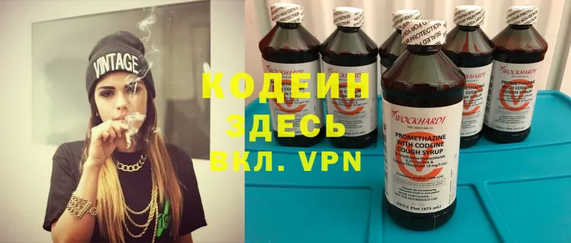 Кодеин Purple Drank  darknet состав  Каспийск 