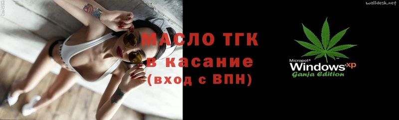 Дистиллят ТГК жижа  наркотики  Каспийск 